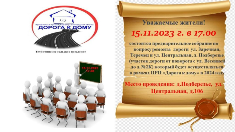 Уважаемые жители!. Уважаемые жители!.