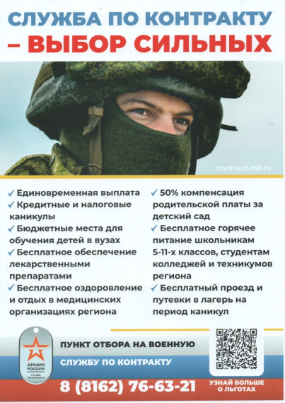 Служба по контракту. Служба по контракту.