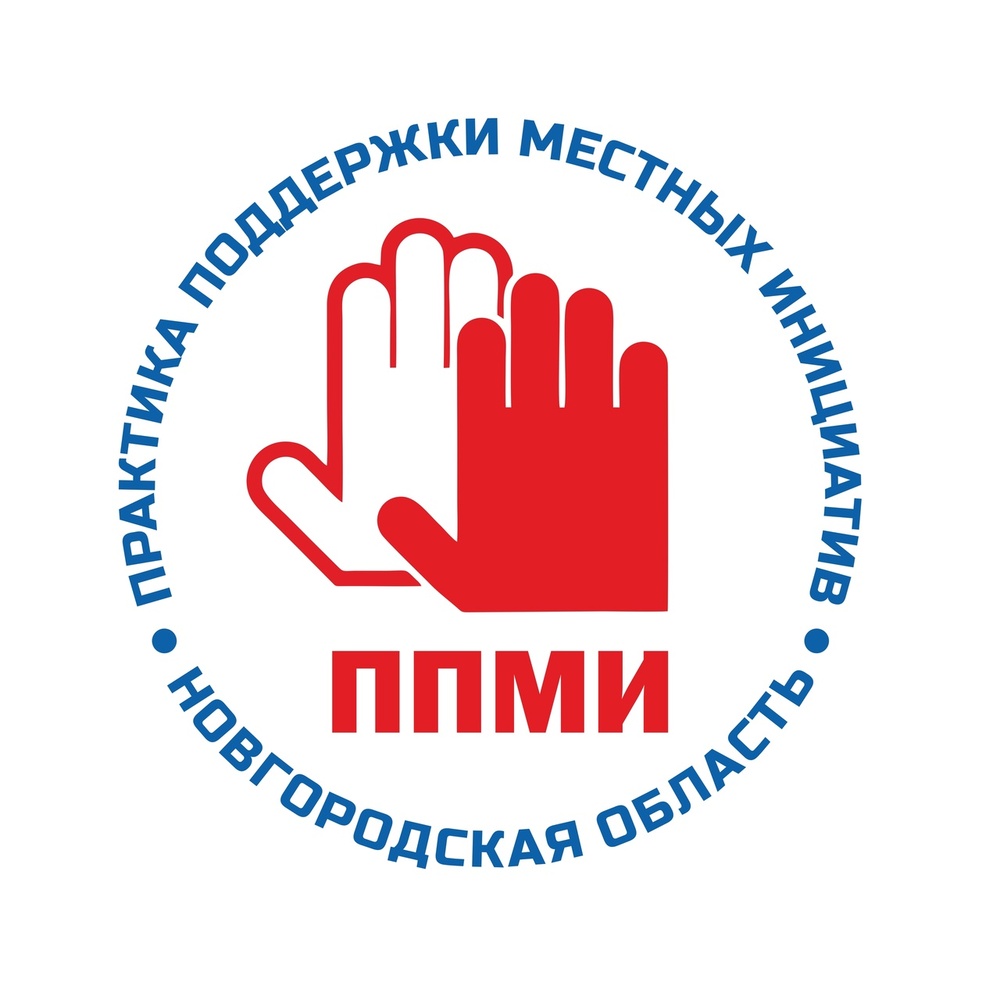 Поддержка местных инициатив