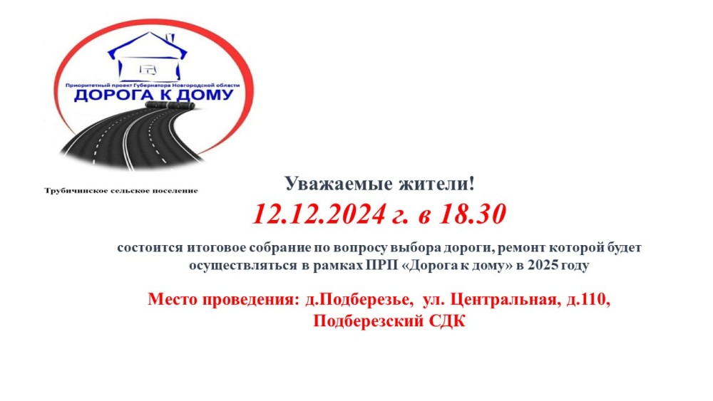 Объявление
